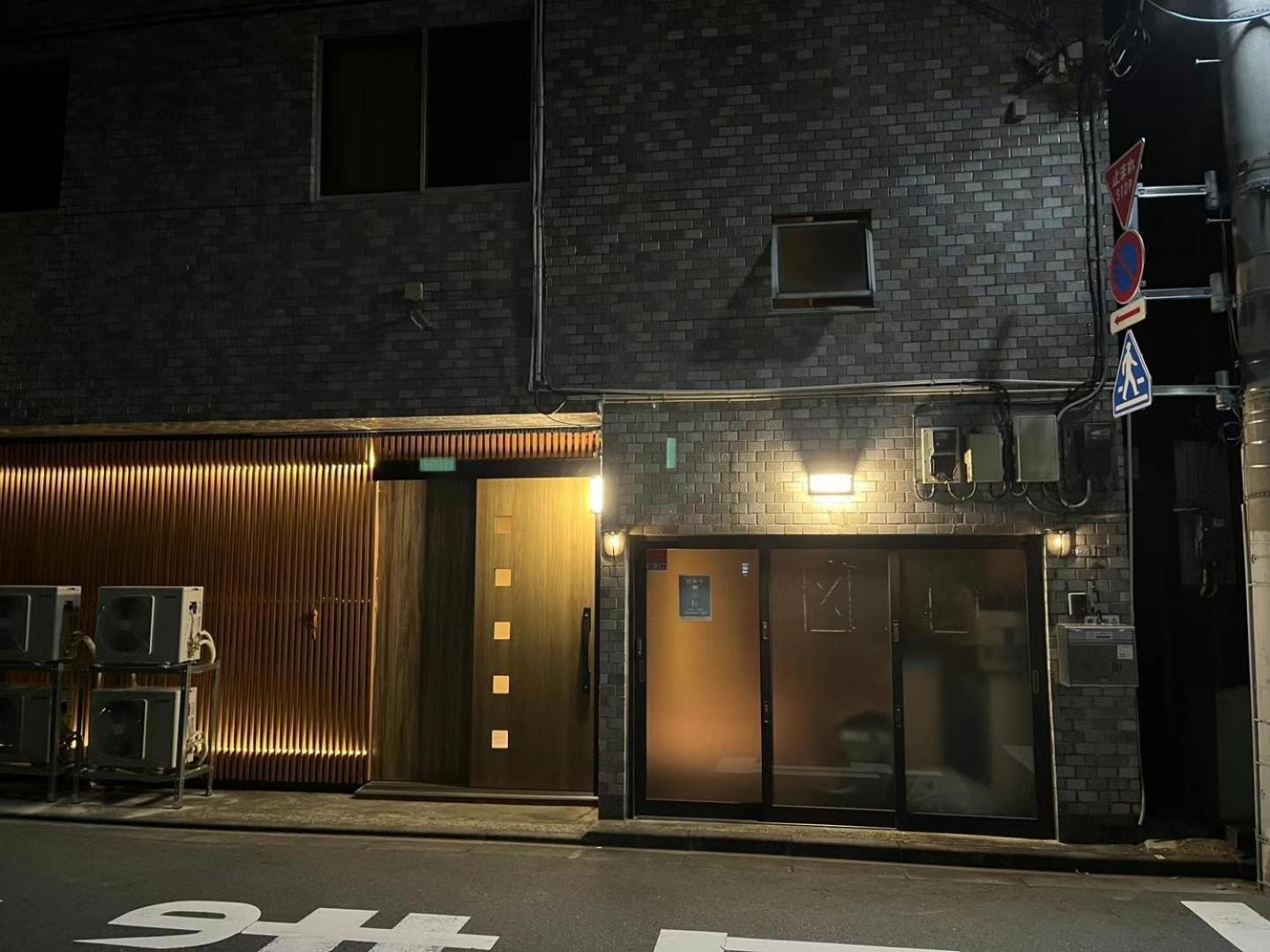 Apartmán 泊露hakuro 1階 Prefektura Tokio Exteriér fotografie